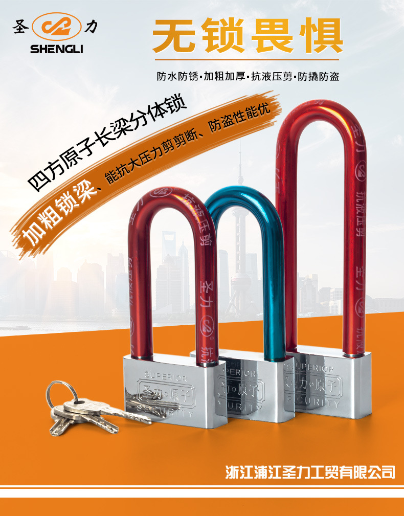 Shengli Factory direct sales of Changliang split door locks, padlocks, glass door locks, chain locks, warehouse locks, waterproof, anti-rust and anti-theft locks pic 1