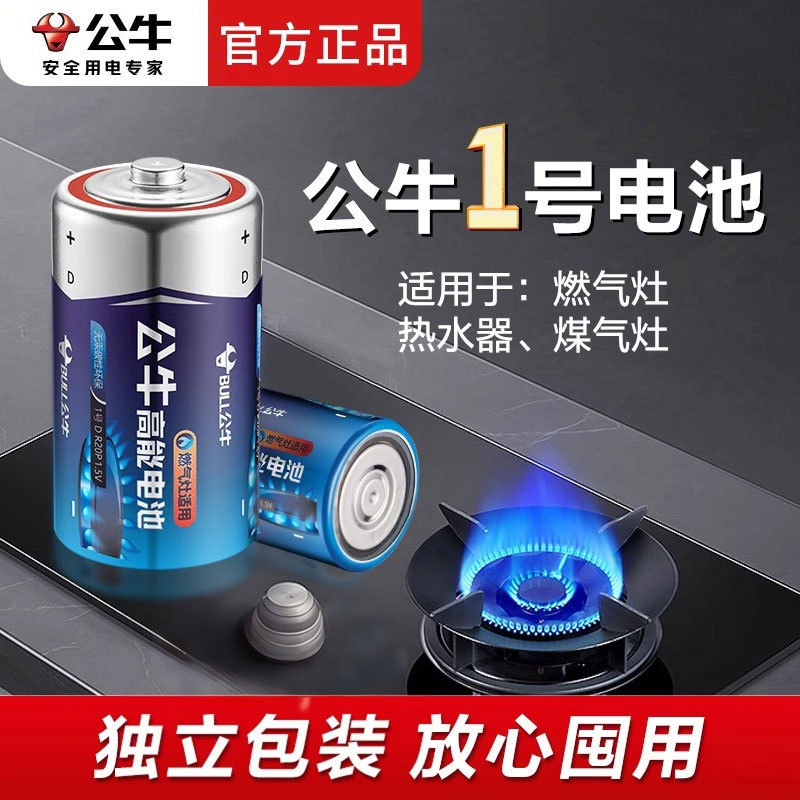 Bull No. 1 Battery Gas Stove Special Carbon Alkaline Battery Flashlight Toy Battery 1.5V Genuine Wholesale Bull No. 1 Battery Gas Stove Special Carbon Alkaline Battery Flashlight Toy Battery 1.5V Genuine Wholesale