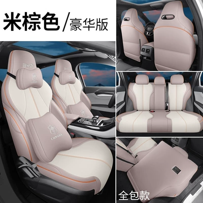 set BYD destroyer 05 full: Four Seasons Pad - beige-deluxe-edition-rear-all-inclusive-sj-byd-destroyer-05