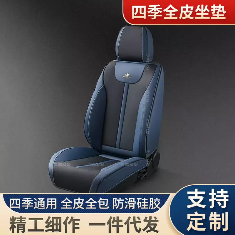 鑫多多全皮汽车坐垫四季通用纳帕皮全包坐垫汽车座垫套厂家直发