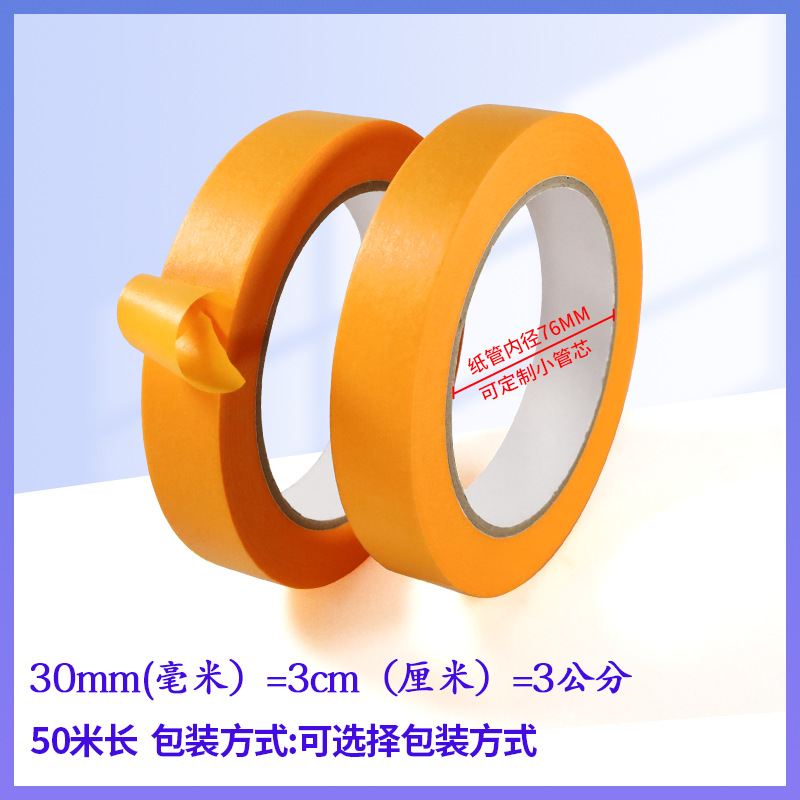 Y cinta de papel papel amarillo papel de separación de colores de alta viscosidad y papel papel de textura 50 metros de protección de muro cortina pegamento pintura epoxi para pisos