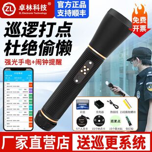 卓林科技智能巡更棒电子巡更系统保安巡逻打卡打点器巡逻棒巡检器 阿里巴巴 
