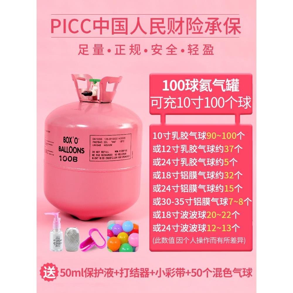 tanque de helio doméstico botella flotante bomba vacía nitrógeno decoración de la casa de boda de cumpleaños inflador hidrógeno reemplazo