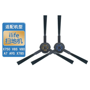 Applicable ilife sweeping robot accessories X750 V8S V80 A7 A9S X785 side brush cleaning brush