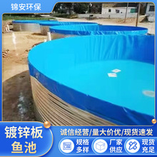 鍍鋅板魚池水池 加厚帆布防水池養魚水箱 圓形高密度水產養殖池