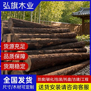 木头实木原木日本柳杉稳定木户外建筑家具制造