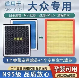 Volkswagen Aromatherapy Air Conditioning Filter Compatible with Sagitar, Magotan, Passat, Bora, Tiguan L Activated Carbon Air Filter