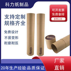 纸筒厂家定制牛皮纸筒海报圆筒包装 瑜伽垫纸罐定做礼品纸盒批发