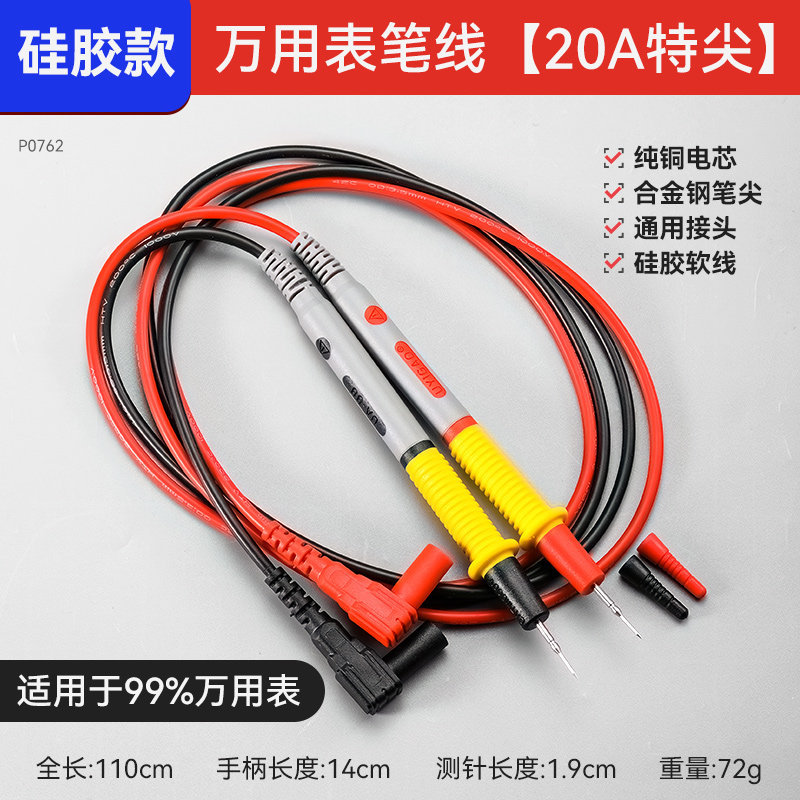 Multimetro lápiz de sonda especial punta universal lápiz de prueba de cable de silicona digital de alta precisión accesorios de multimetro