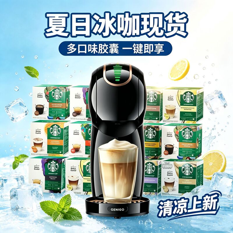 Duoqu Kusi Capsule Coffee Is Compatible with Nestlé Dolce Gusto Coffee Machines, American Style, Italian Style, Latte, Portable