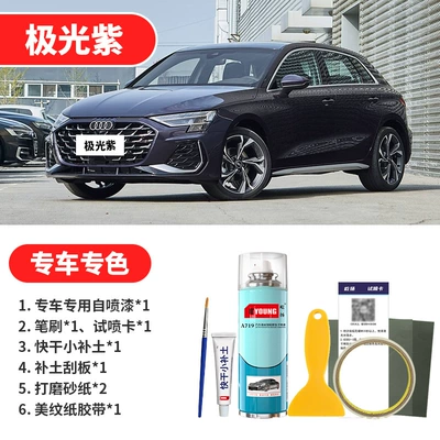 Avtomobil boya qələmləri: Repair Hainan Blue Manganese Stone Black - aurora-purple-emergency-repair