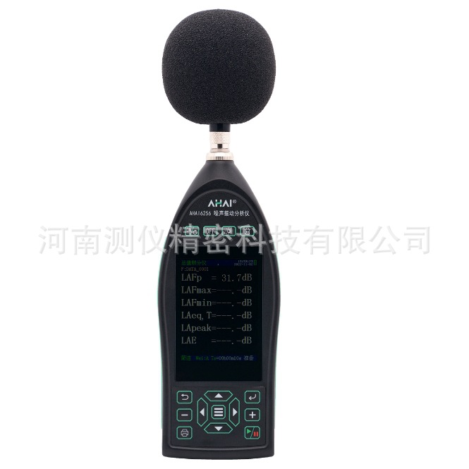 AHAI6256-1A 手持式噪声振动分析仪 1级多功能声级计 便携噪音计