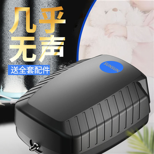 Fish farming oxygen pump, small fish pond oxygenator, fish tank oxygenation pump, outdoor oxygenator, silent oxygen pump