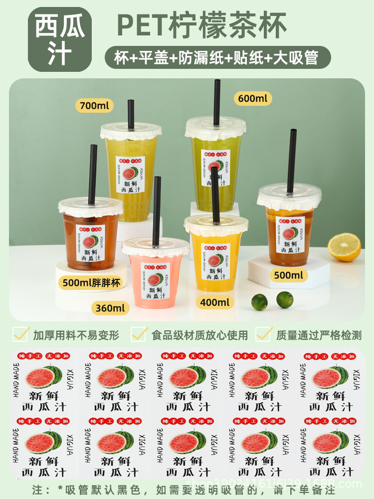 360ML; 컵 + 평면 뚜껑 + 수박 주스 스티커 + 대형 빨대 + 누출 방지 종이;