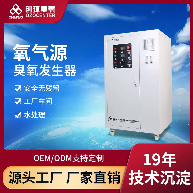 臭氧发生器水处理水产养殖设备40G氧气源臭氧消毒杀菌臭氧发生器