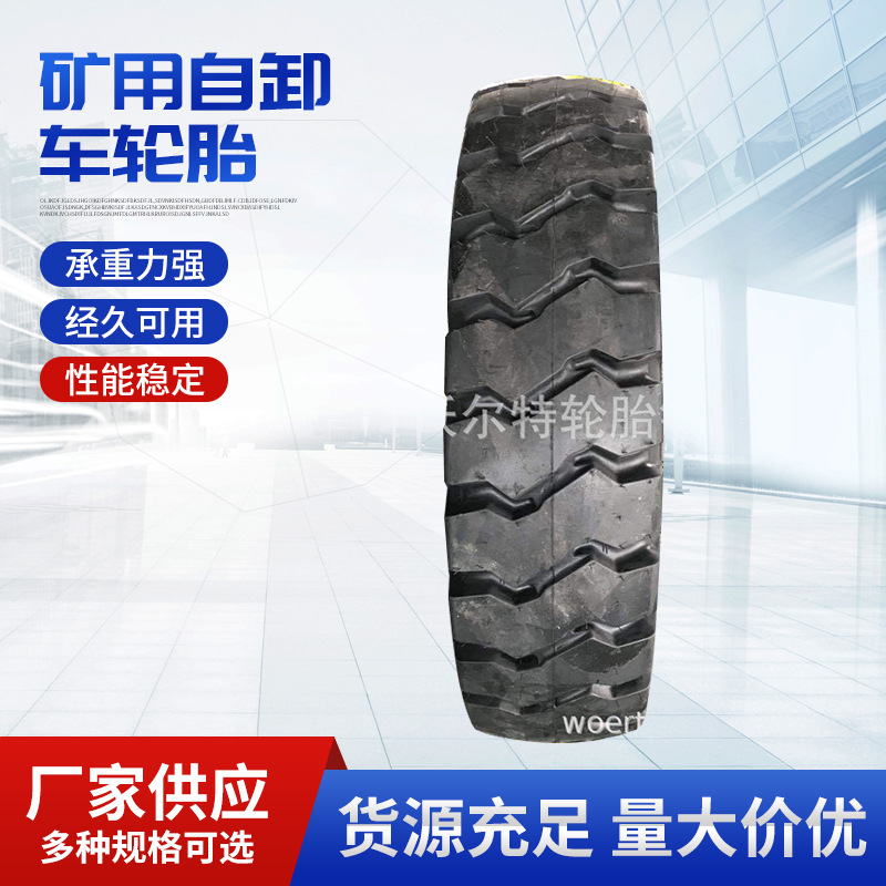 矿用宽体自卸车轮胎14.00 1400R25工矿  工程轮胎
