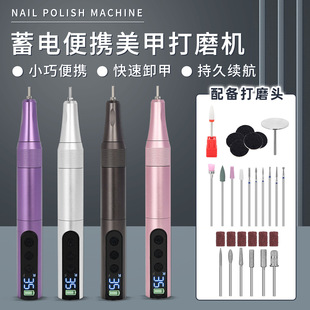 Cross-Border Nail Polisher, Manicure Polishing and Manicure, Portable Electric Handle Nail Remover, Dead Skin Removal, Manicure Polishing Machine Pen