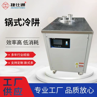 加工定制锅式小冷阱 真空涂敷冷阱 冷冻机 冷阱瑞林冷冻机冷阱