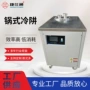 真空定制涂敷冷冻机