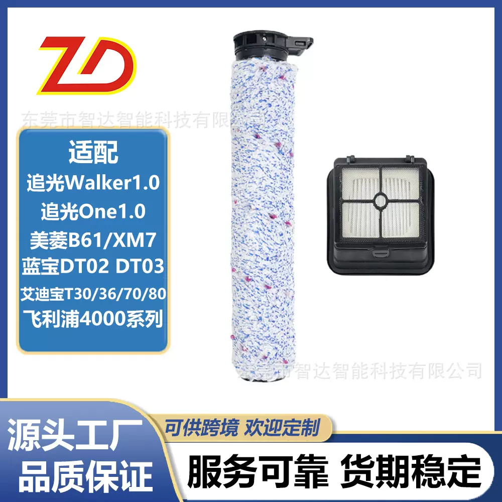适用美菱B61/XM7洗地机滚刷追光Walker/One/菲利浦/蓝宝/艾迪宝等