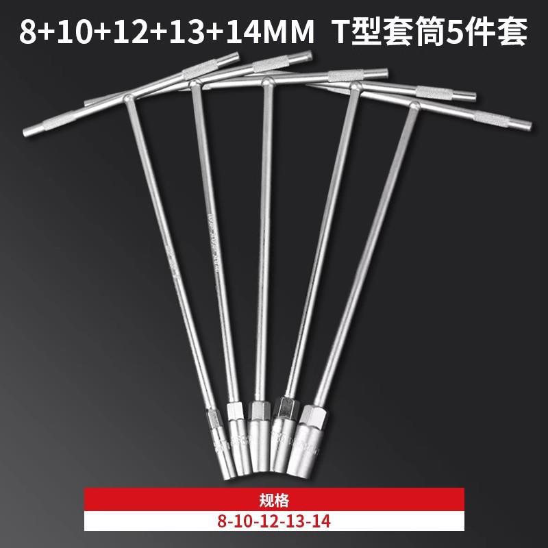 [핫추천] T타입 (8+10+12+13+14)