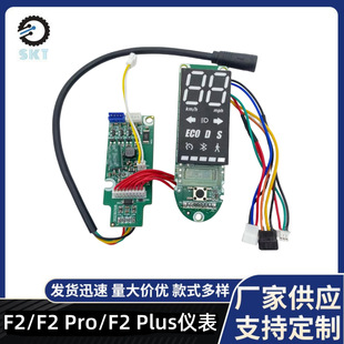 scooter bluetooth meter for F2/F2 Pro/F2Plus scooter meter control bluetooth display meter