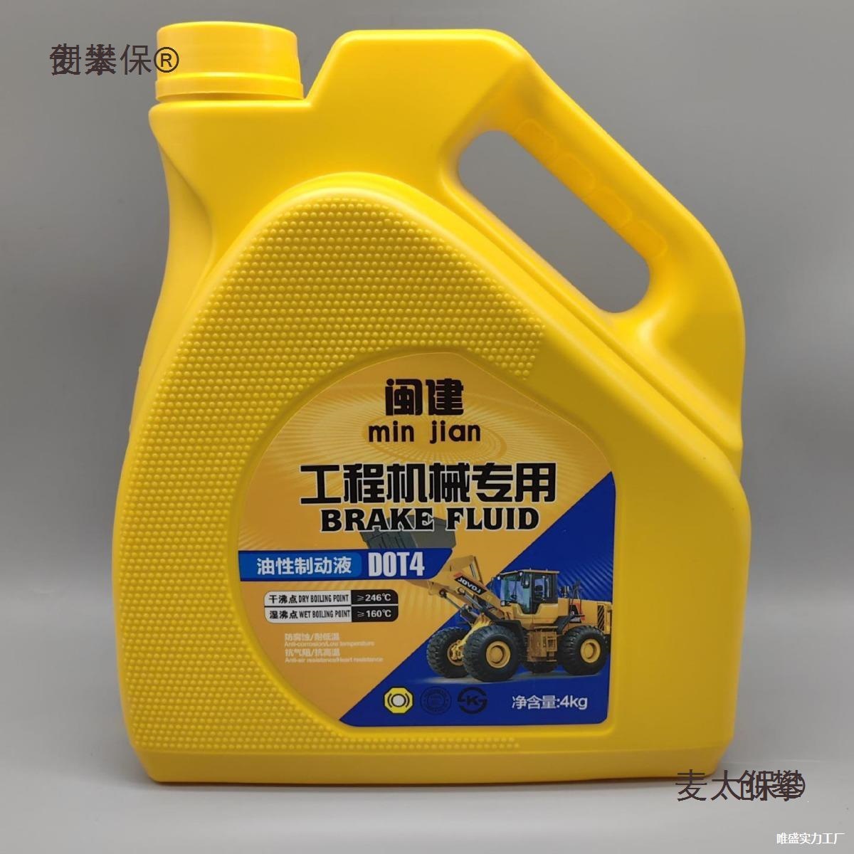 Taibao Longgong 719 synthetic 800g brake fluid for loaders, forklifts, and other construction machinery