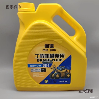 construction machinery, Brake fluid