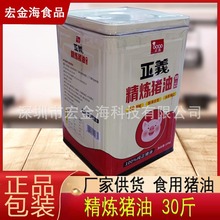 正选正义猪油15KG/桶  餐饮行业煎炸煮精炼食用猪油 正品保证