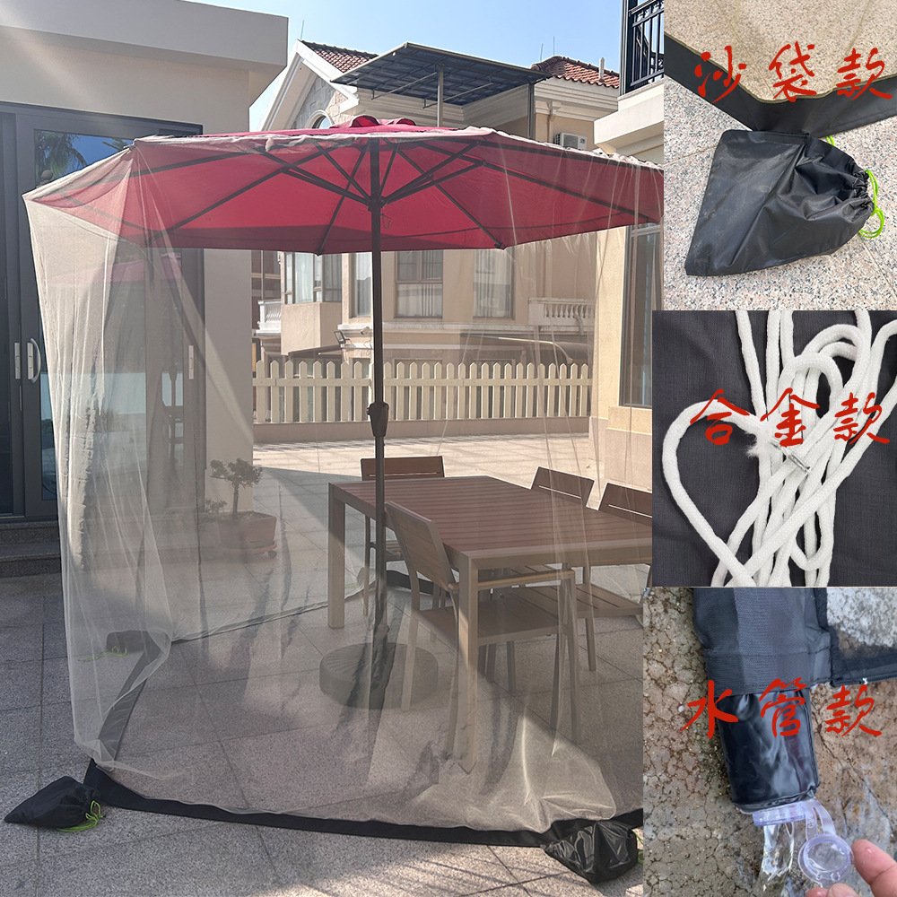 罗马伞户外遮阳伞防蚊帐 凉亭防蚊虫 直杆伞帐防蚊帐
