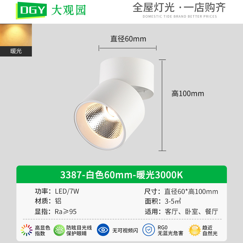 Lámpara de pared plegable con ángulo ajustable para montaje en superficie Daguan Garden, para pared de fondo de casa, luz de techo pequeña en forma de colina 406L.