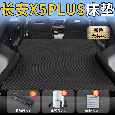 Vehicle-mounted inflatable bed – Sleeping Artifact Supplies Car - standard-exclusively-for-changan-x5plus-black-headrestless-polka-dot-wing-model