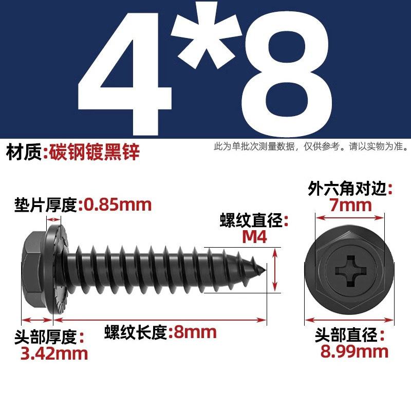 碳钢十字凹穴法兰面外六角自攻螺丝尖尾带垫钻尾木螺钉M3M4M5M6mm|undefined