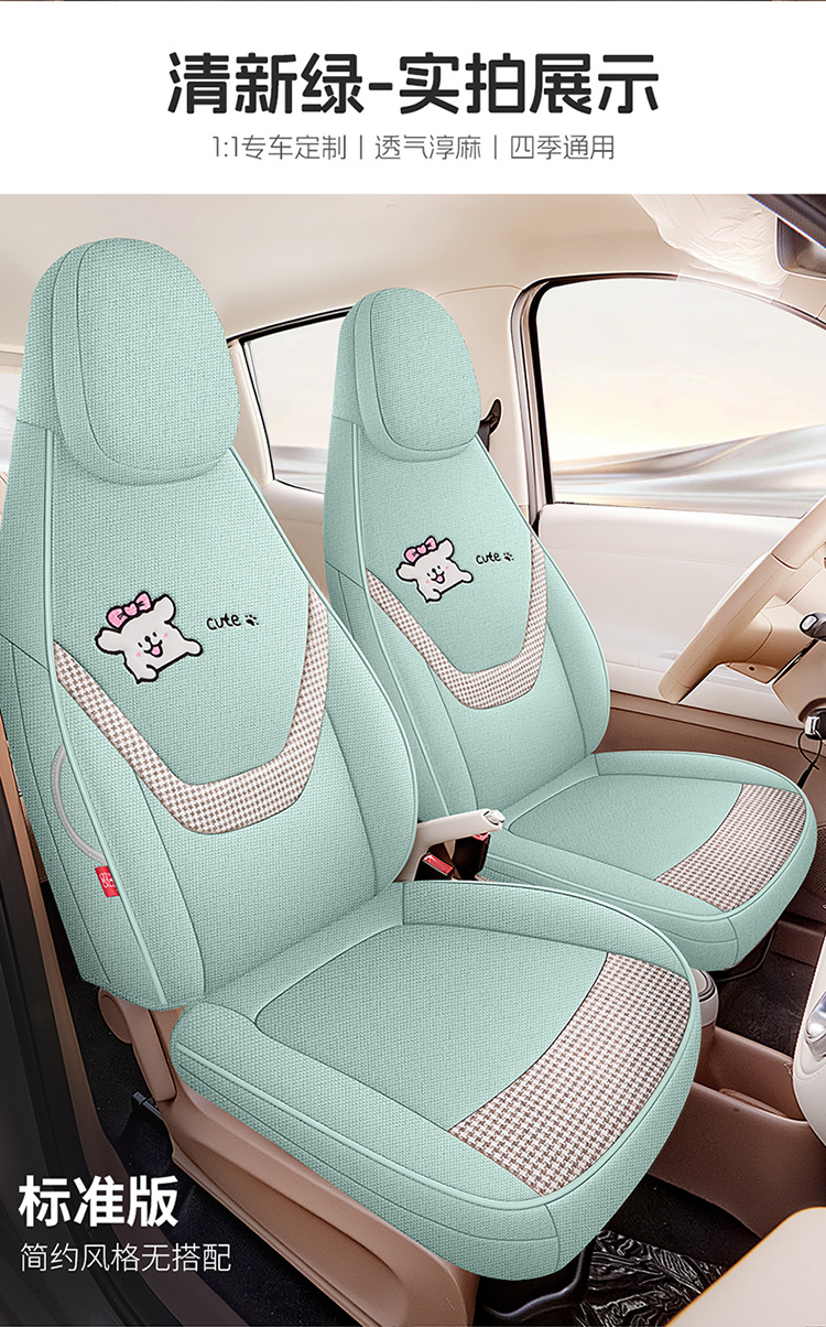 26-Year New Model Suitable for Wuling Mini 5Th Generation, Special Coarse Linen Car Seat Cushion, Four-Season Seat Cushion, International Station