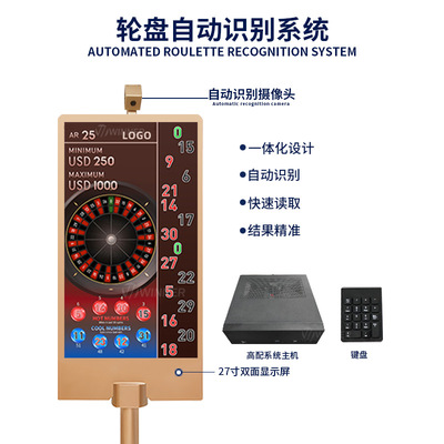 轮盘自动识别系统结果自动显示轮盘电子路单大小骰宝电子路单|ru