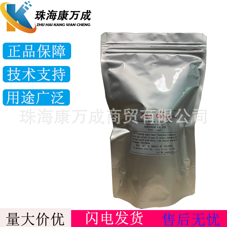 aron alpha阿隆发 802金属工业液态强力快干胶水通用型万能胶水