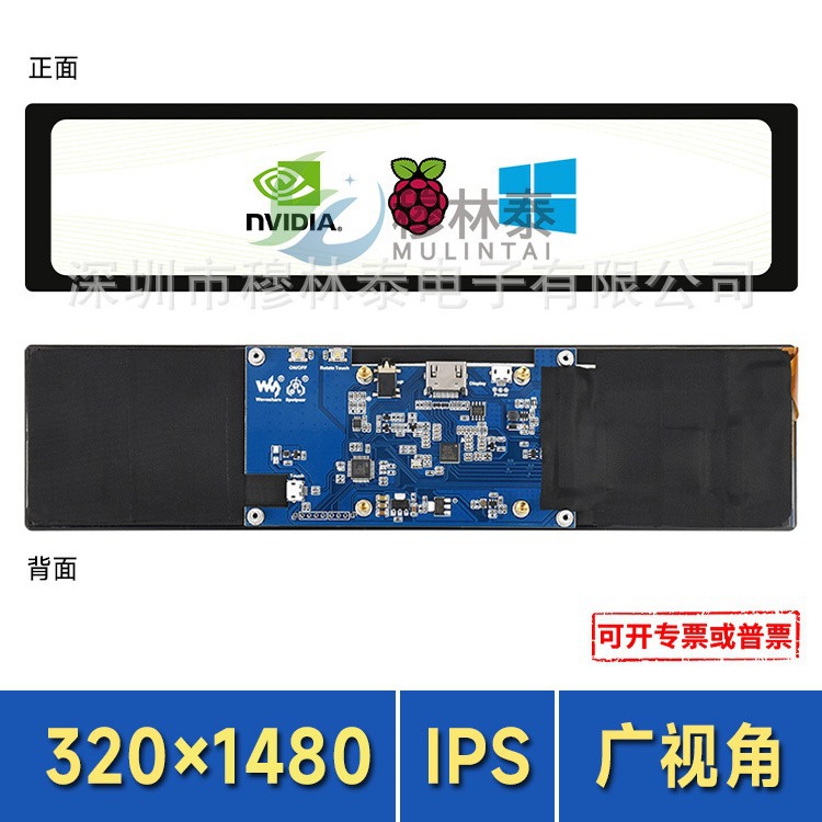 树莓派5显示屏 11.9寸HDMI电容屏IPS 钢化玻璃面板 通用电脑副屏