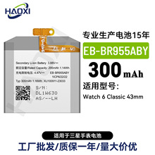 EB-BR955ABY适用于三星Watch 6 Classic 43mm/R955/R950手表电池