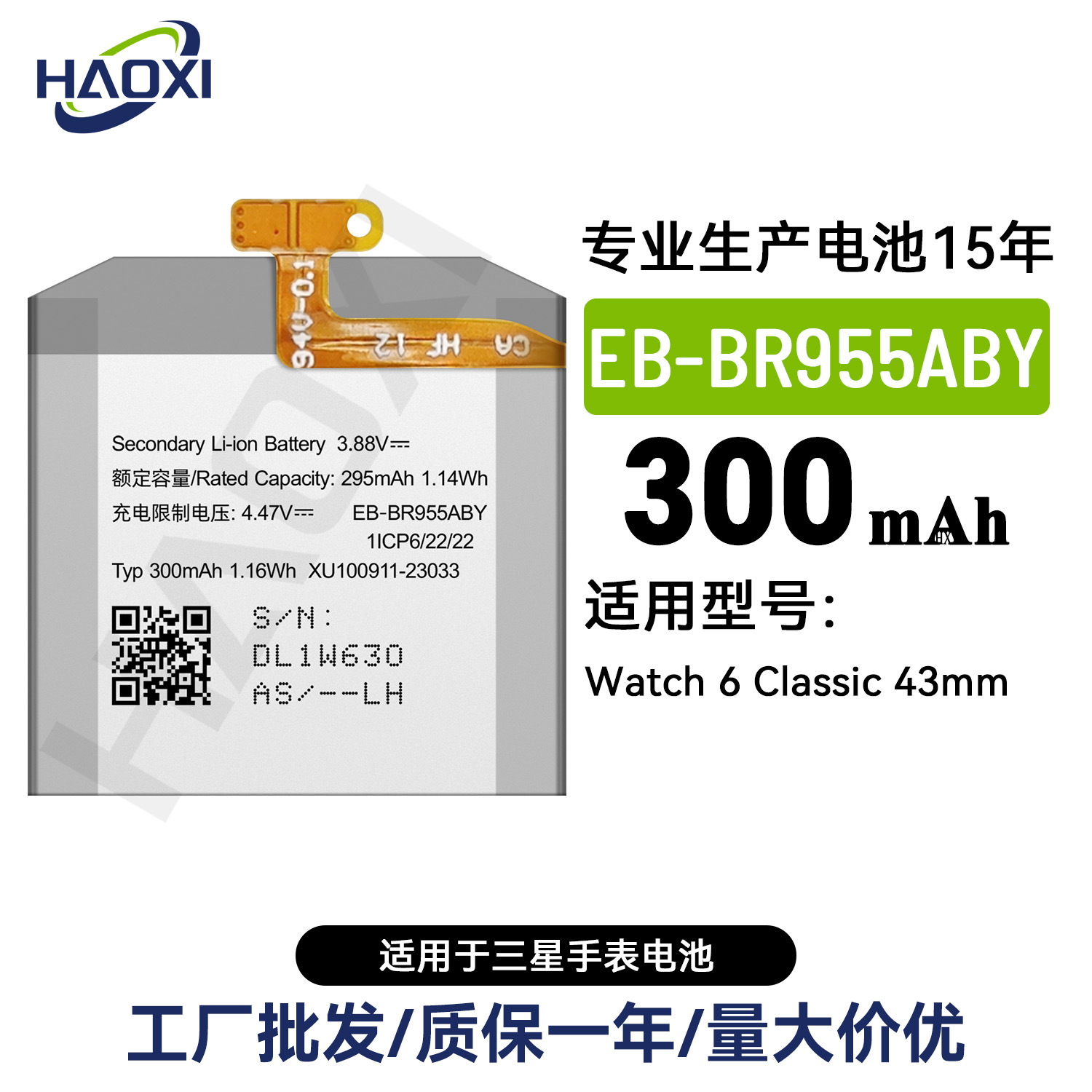 EB-BR955ABY适用于三星Watch 6 Classic 43mm/R955/R950手表电池