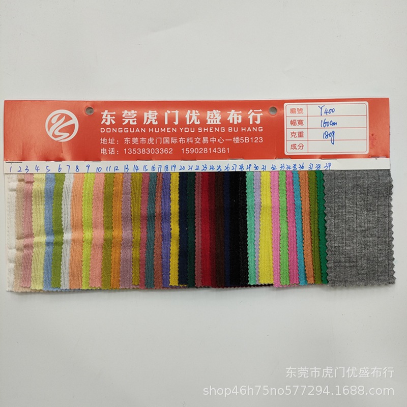 春夏现货韩国闪亮冰丝针织面料，T恤上衣裙子休闲服时尚服装面料.