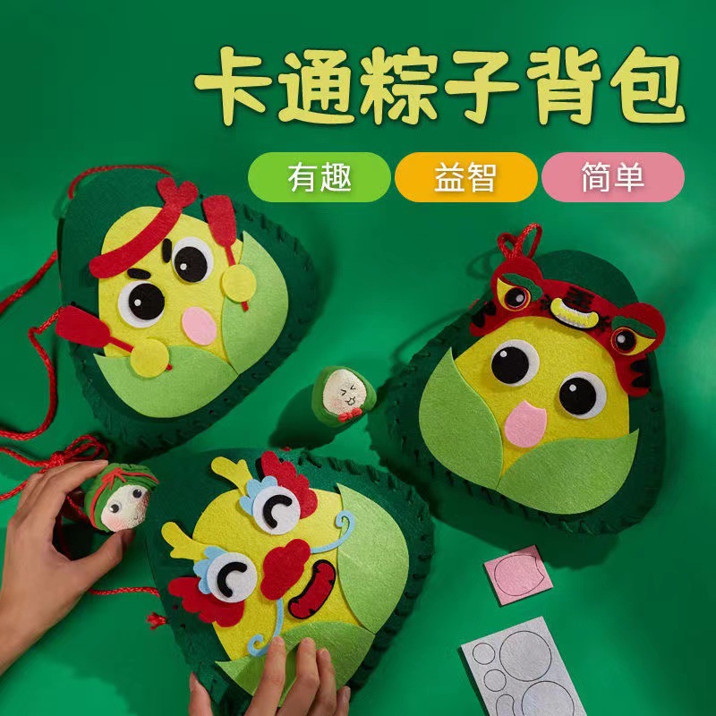 端午节香包香囊DIY手工制作六一儿童节幼儿园艾草除味包驱蚊香袋
