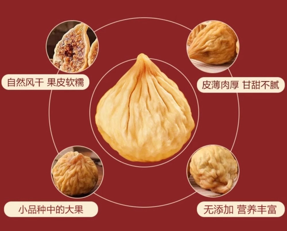 Xinjiang Dried Figs Wuhuaguo Natural Sun Dried Fruit Sweet Snack and Soup Ingredient 1000g quality and texture