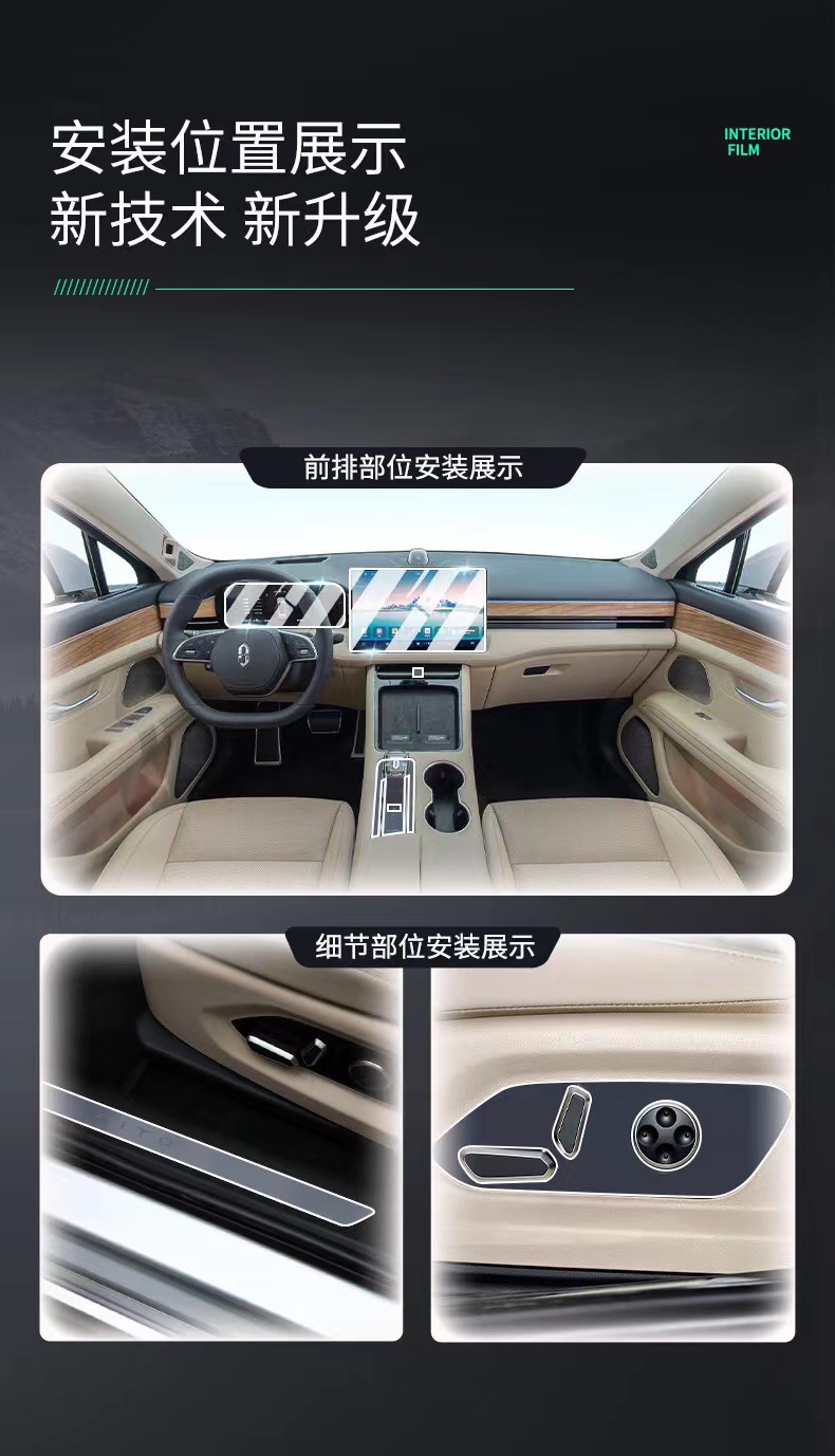 24 models of AITO M5 interior protection film, center console film, navigation screen film, new car interior accessories, and modification parts