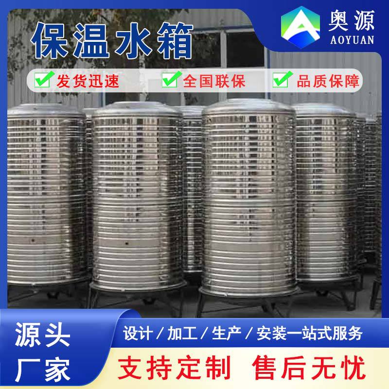 不锈钢保温水箱304圆形圆柱形价格从优承压