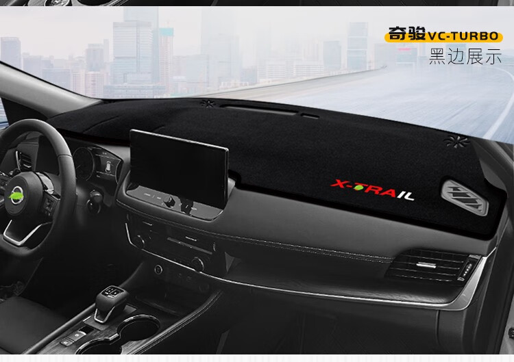 Suitable for Nissan X-Trail, Qashqai, Sunny, Livina, Bluebird Dashboard Sunshade Mat, Center Console Sun Protection, Heat Insulation, and Sunshade