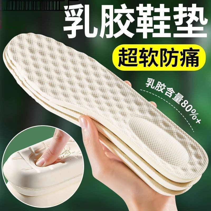 超软防脚痛鞋垫男女久站不累舒适防臭透气吸汗运动减震回弹|undefined