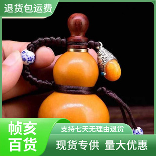Natural Gourd Opening Mini Portable Small Wine Gourd Water Kettle Handle Pendant Car Hanging Ornament Plastic
