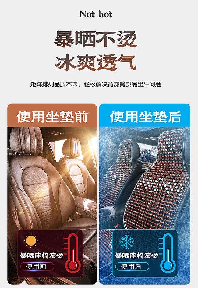 New Car Seat Cushion, Summer Cooling Pad, Single Piece Breathable and Ventilated Car Seat Mat, Wooden Bead Ice Silk Heat Insulation Seat Cushion for Car Use