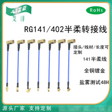 SMA�D�Ӿ� RG141/402�� SMA�DMMCX/MCX�D�Ӿ�