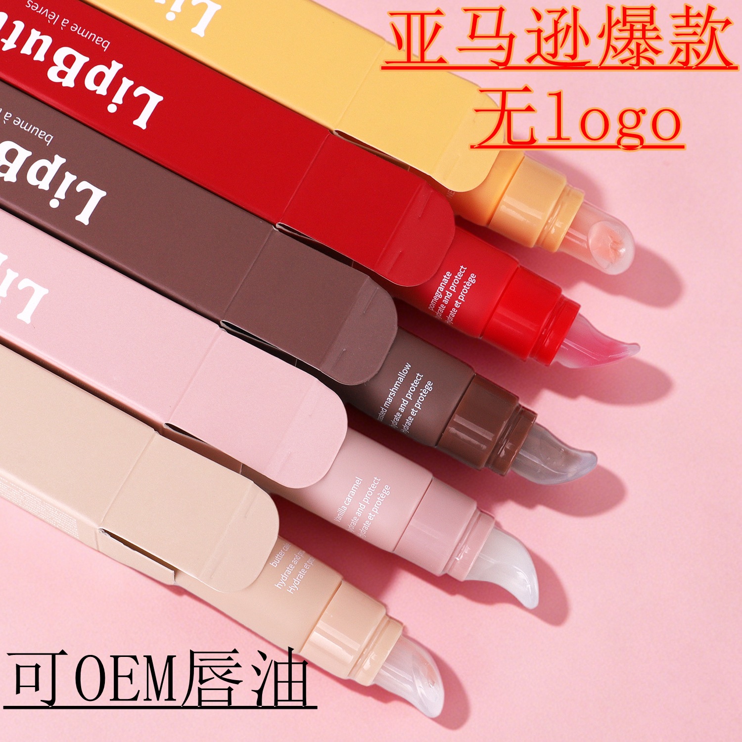 外贸彩妆无logo润唇膏 tk唇油补水保湿滋润唇膏唇彩口红工厂直供